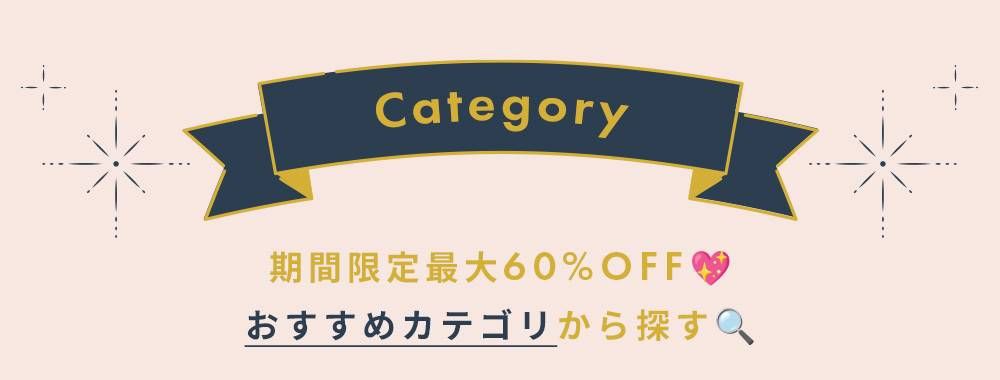 カテゴリ見出し