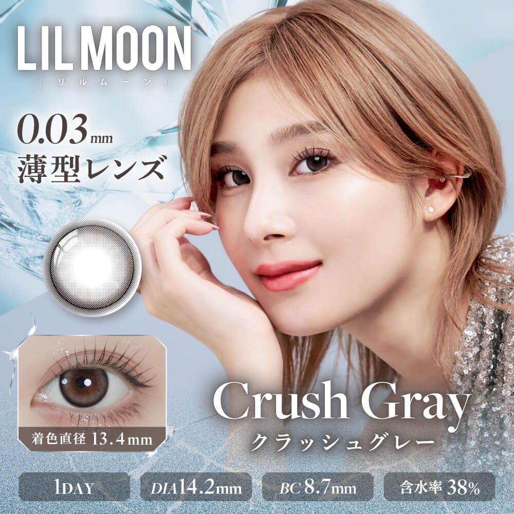 リルムーン 003シリーズ（LILMOON 003series） サンセットコーヒー