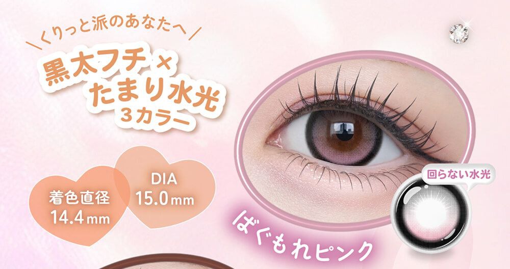 ばぐもれピンク