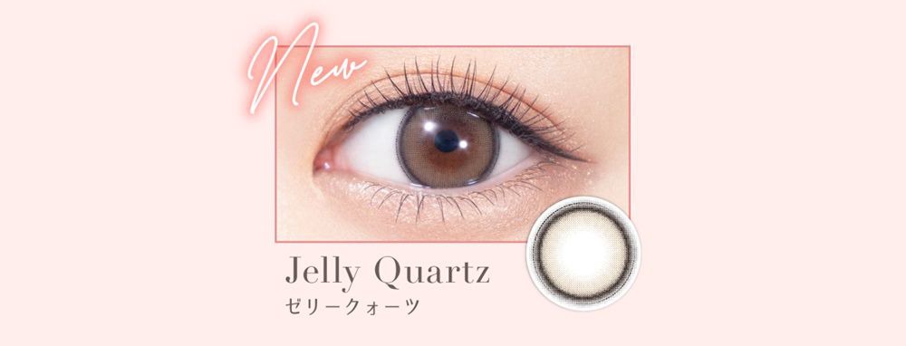 ゼリークォーツ