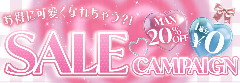 ホテラバ限定!?特別価格&お買い得カラコン特集