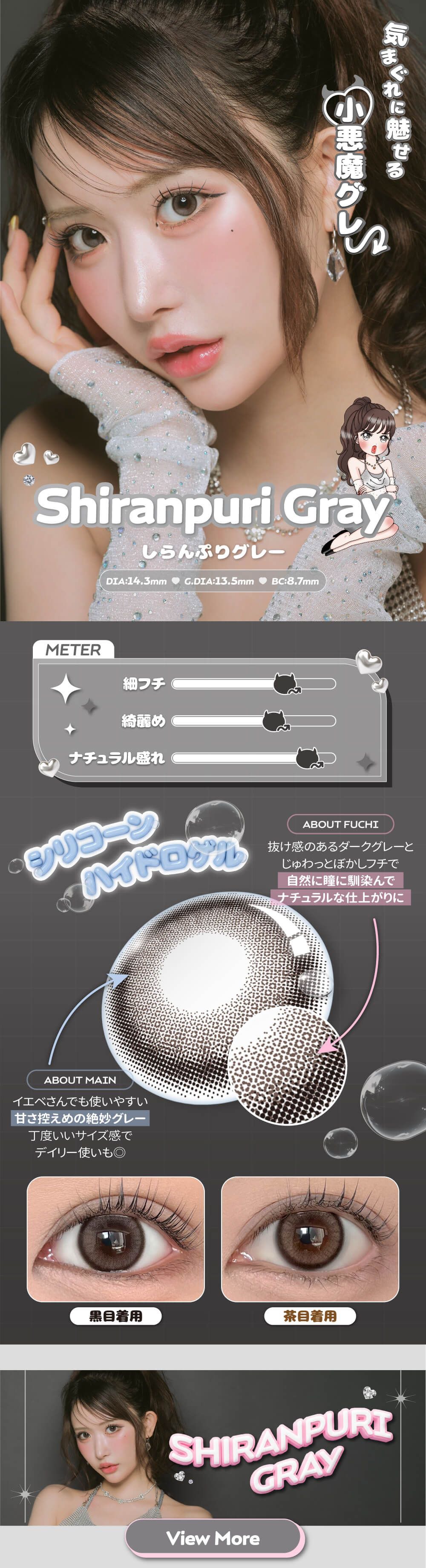 しらんぷりグレー