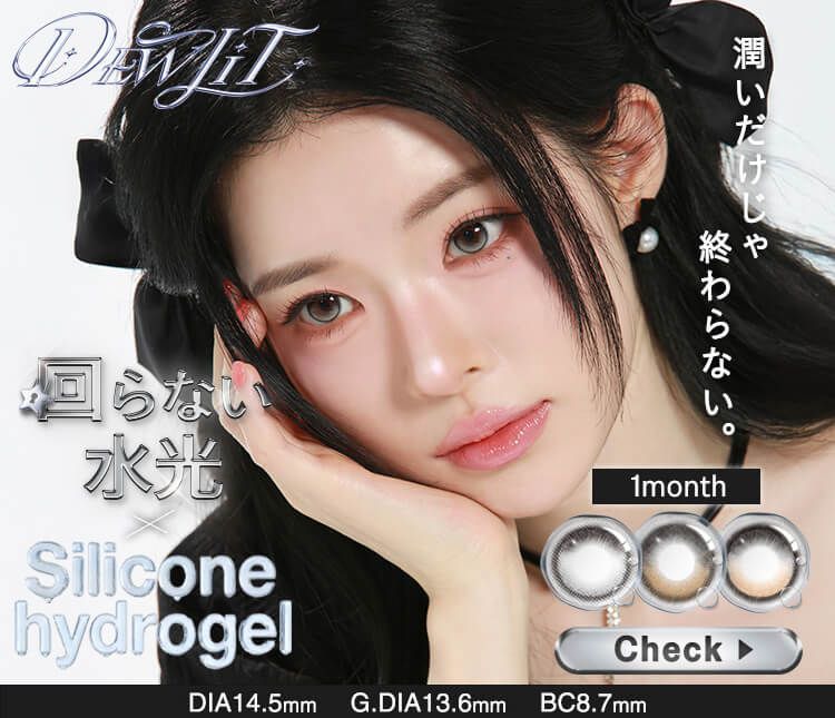 ナチュラルカラコン激安通販専門店『美Labo』｜送料無料で当日発送対応
