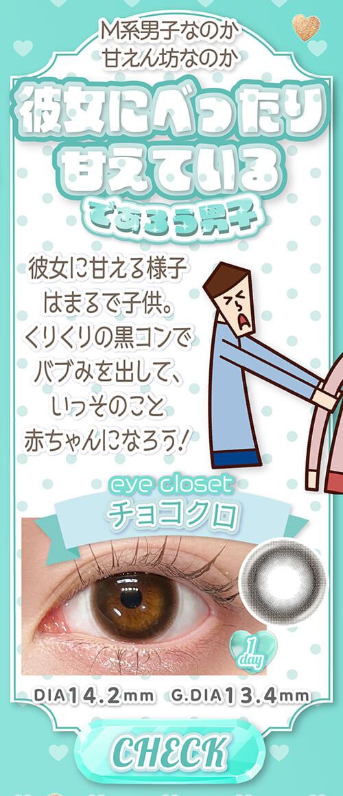 彼女にべったり甘えているであろう男子