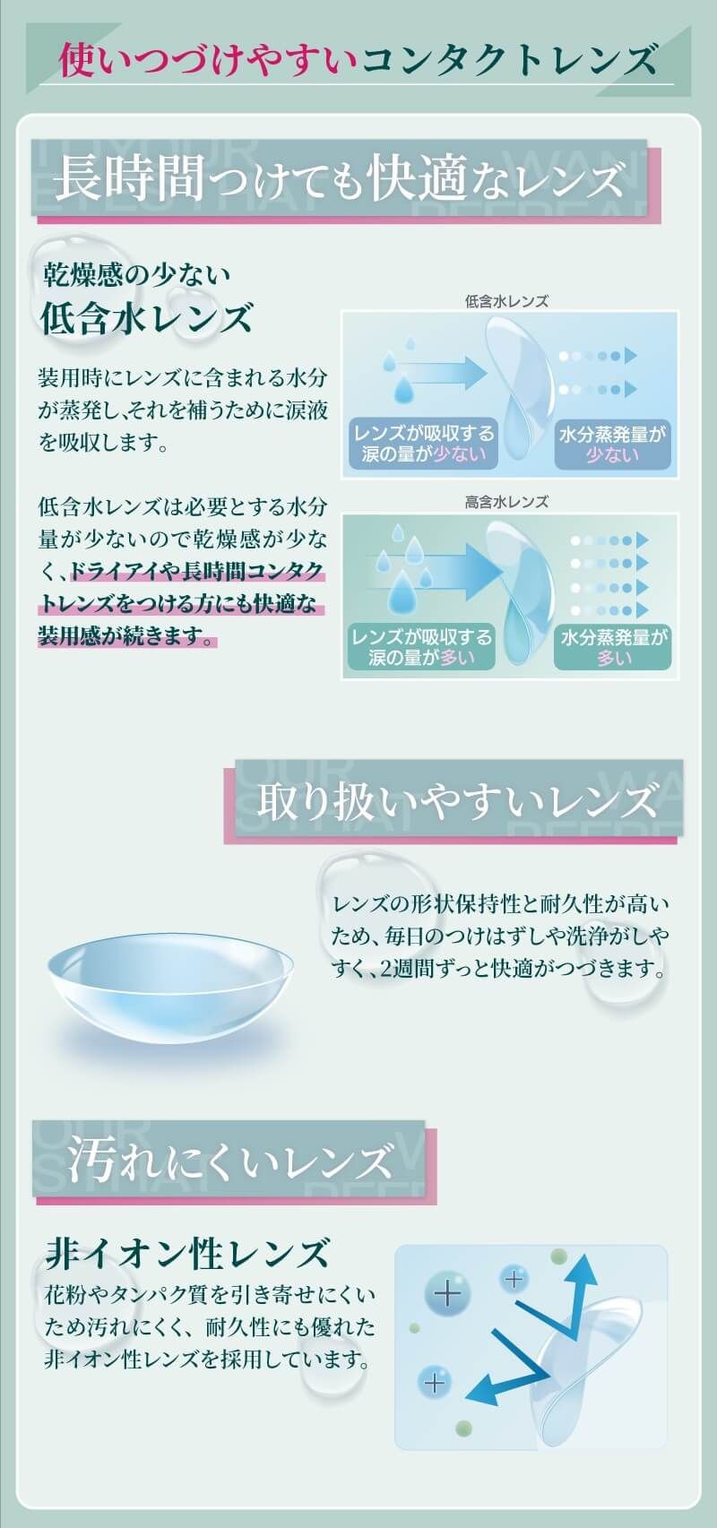 長時間つけても快適