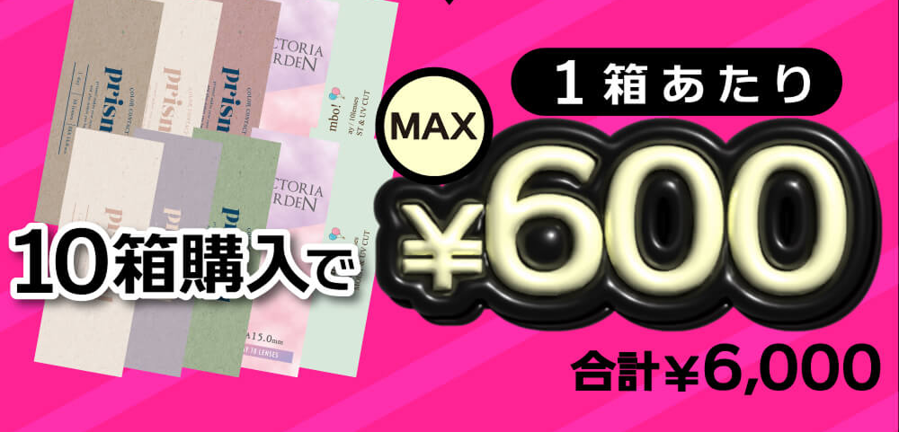 アウトレットセール