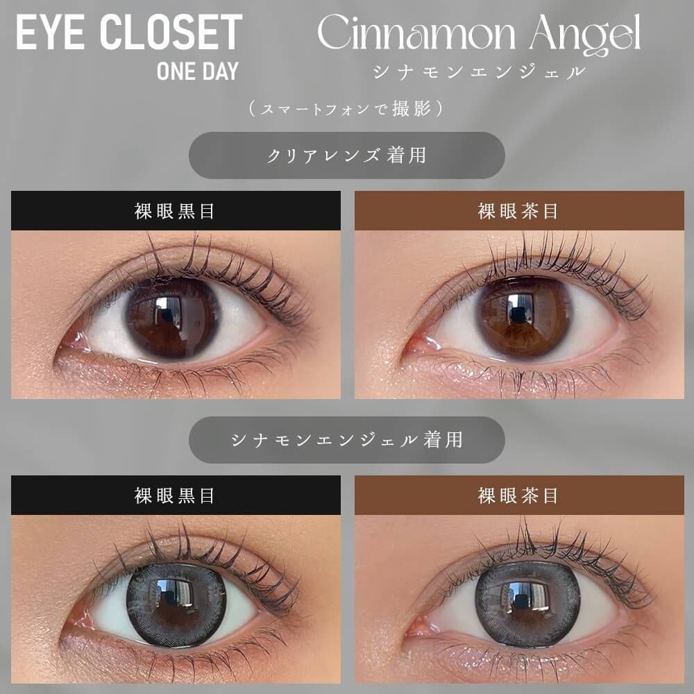 お試し】アイクローゼット（eye closet） ミルクティベーグル