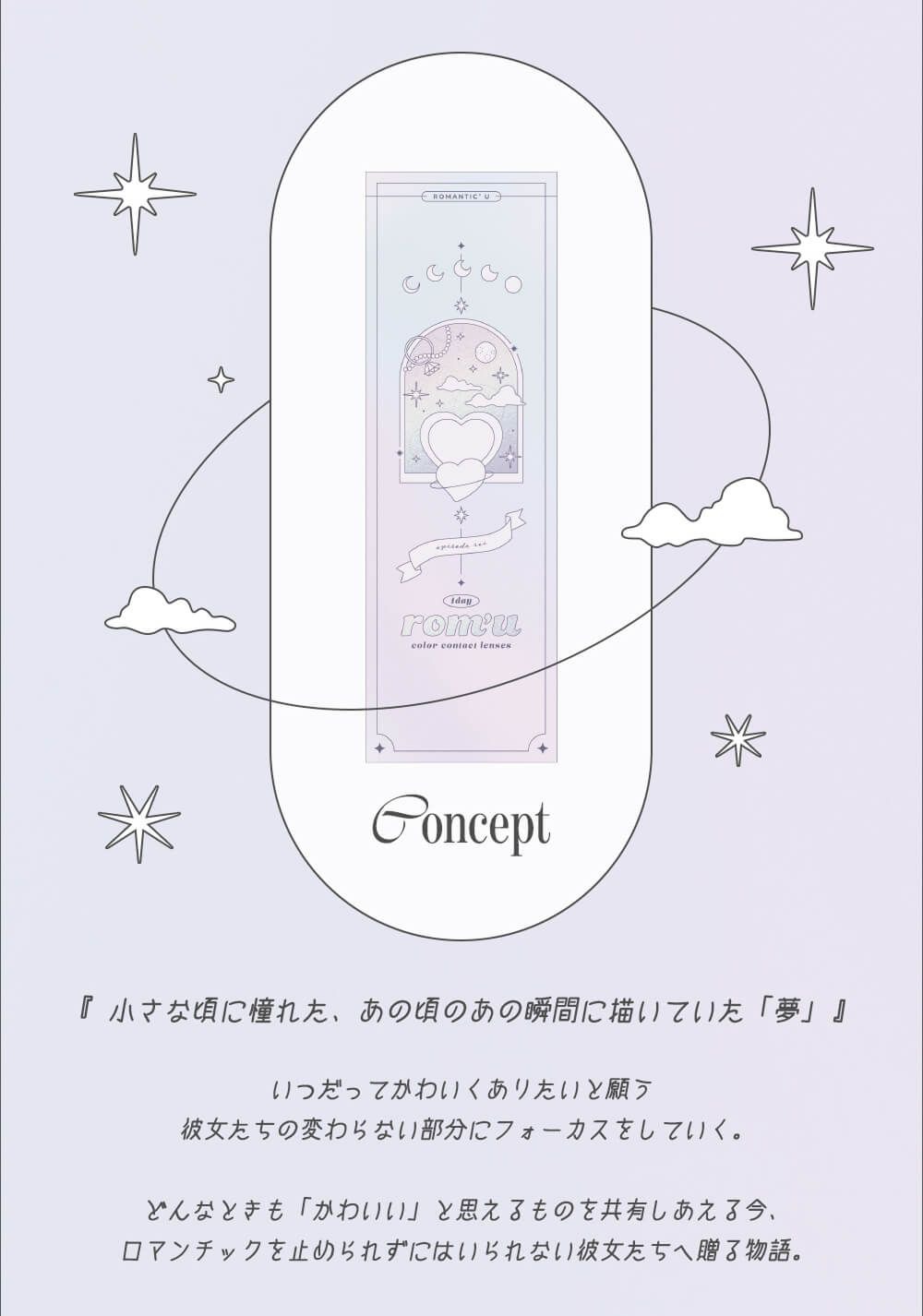 ブランドコンセプト