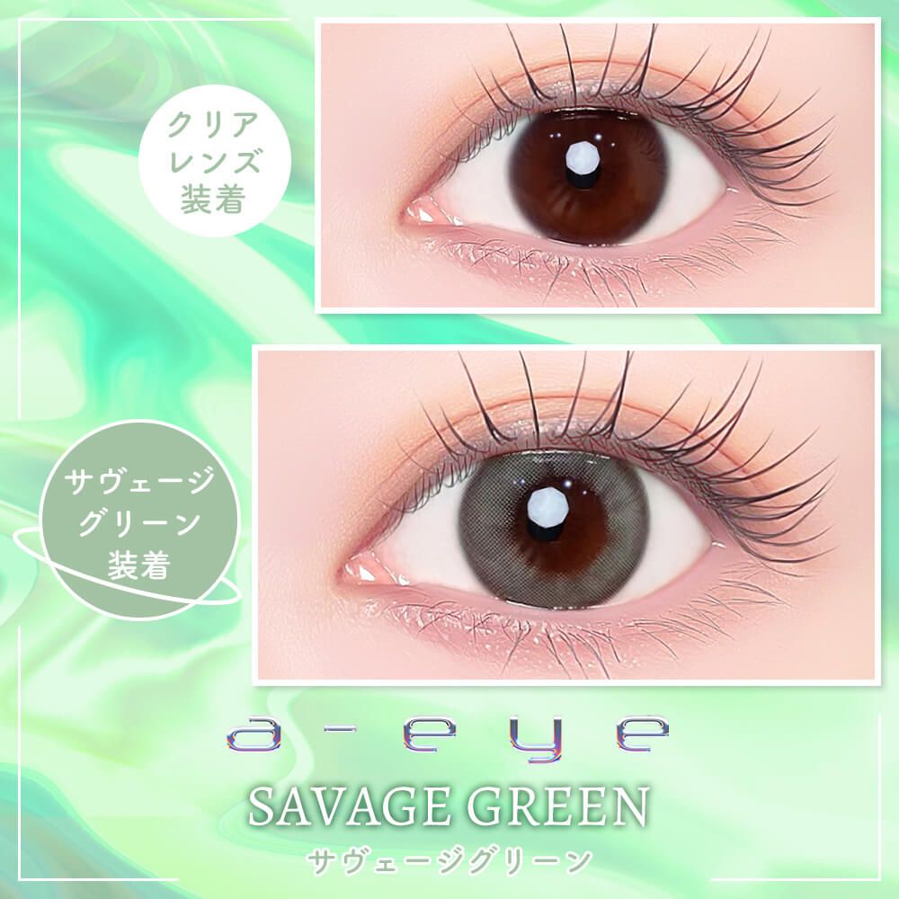 ワンデー リフレア エーアイ（1day refrear a-eye） サヴェージ