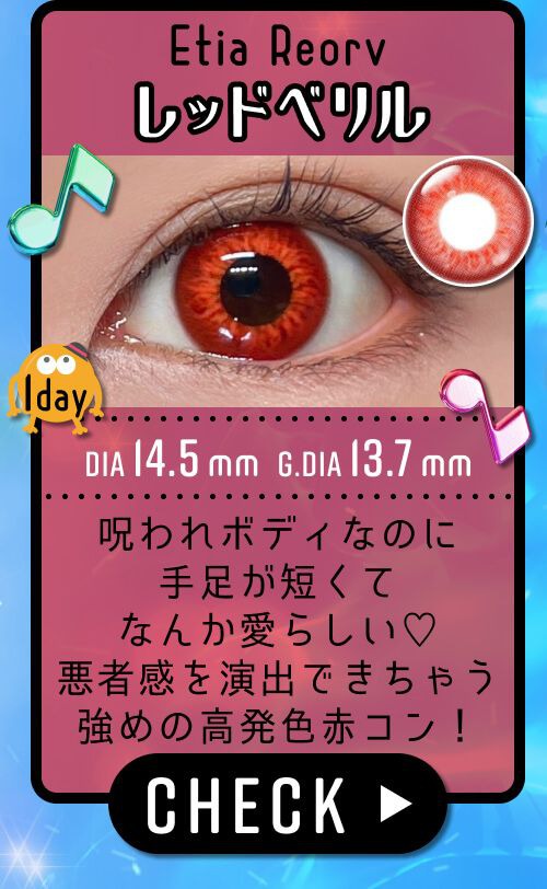レッドベル