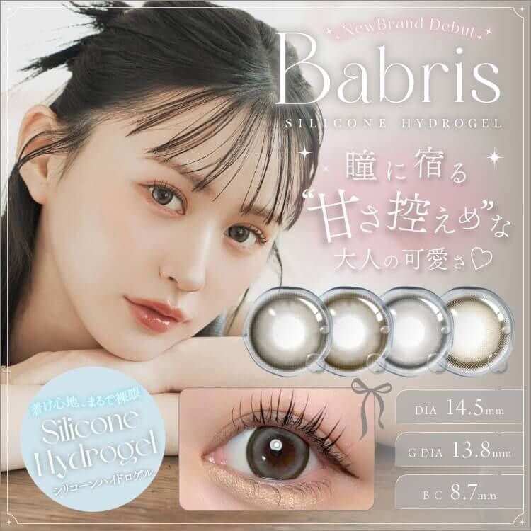 BA0001バブリスシリコーンハイドロゲル