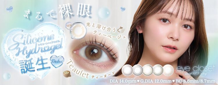 アイクローゼット モイストUV