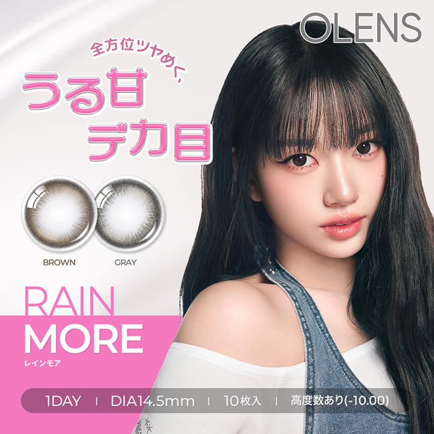 オーレンズ レインモア（OLENS RAIN MORE）｜度あり・度なしカラコン ワンデー｜14.5mm｜MEOVV