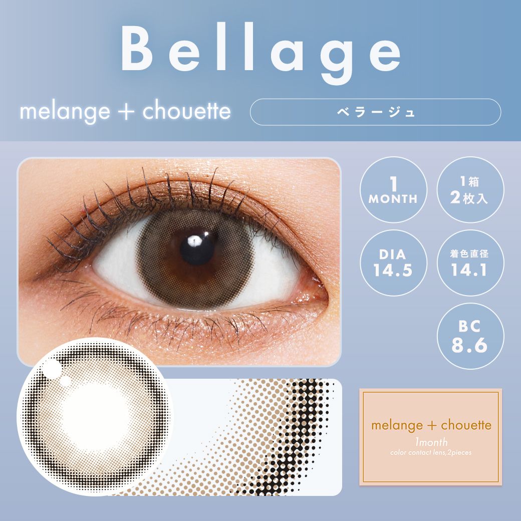 ■小千谷縮　ベェージュ メランジェ シュエット（melange chouette） ベラージュ | カラコン