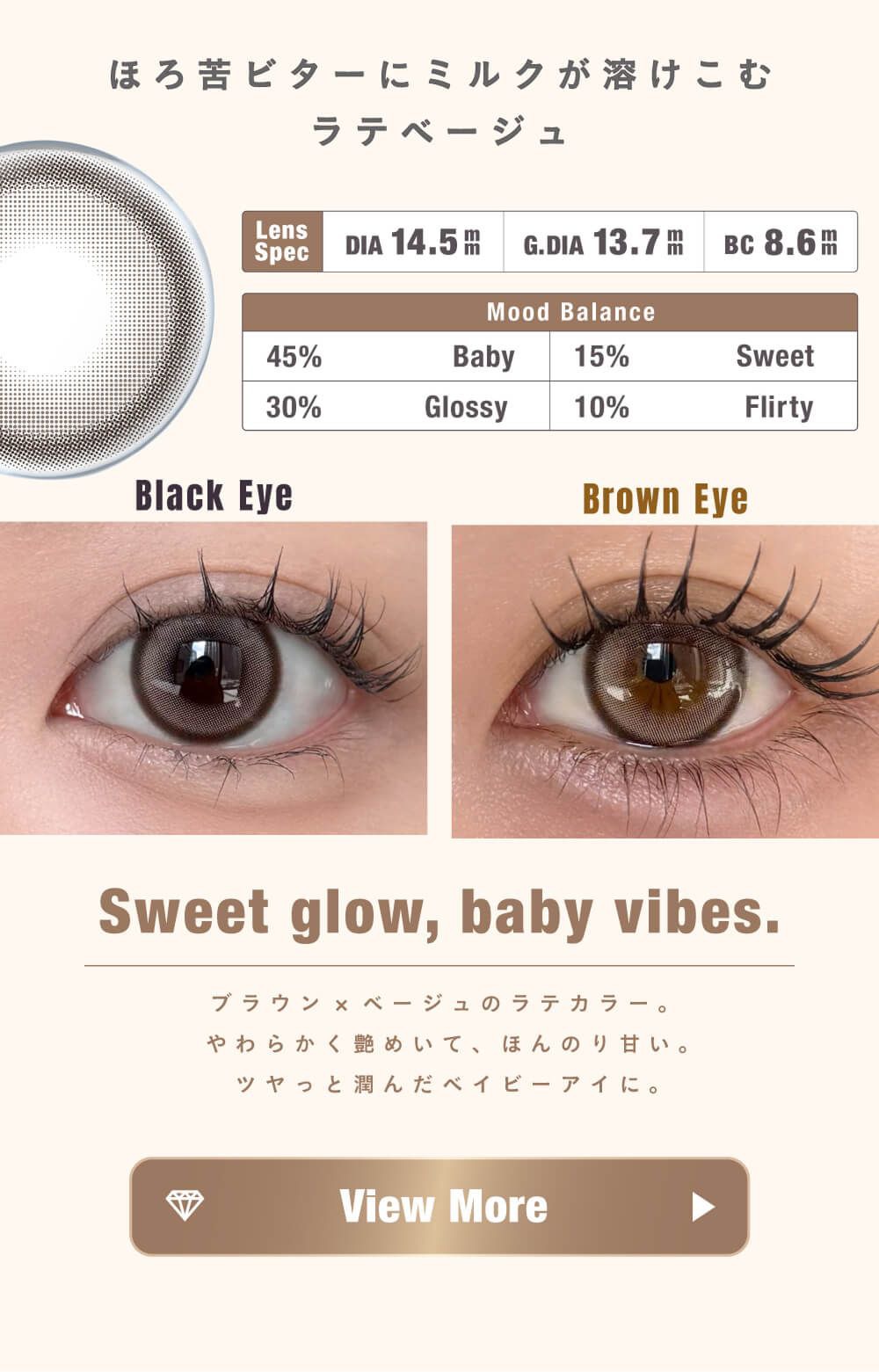 カフェラテ べべ