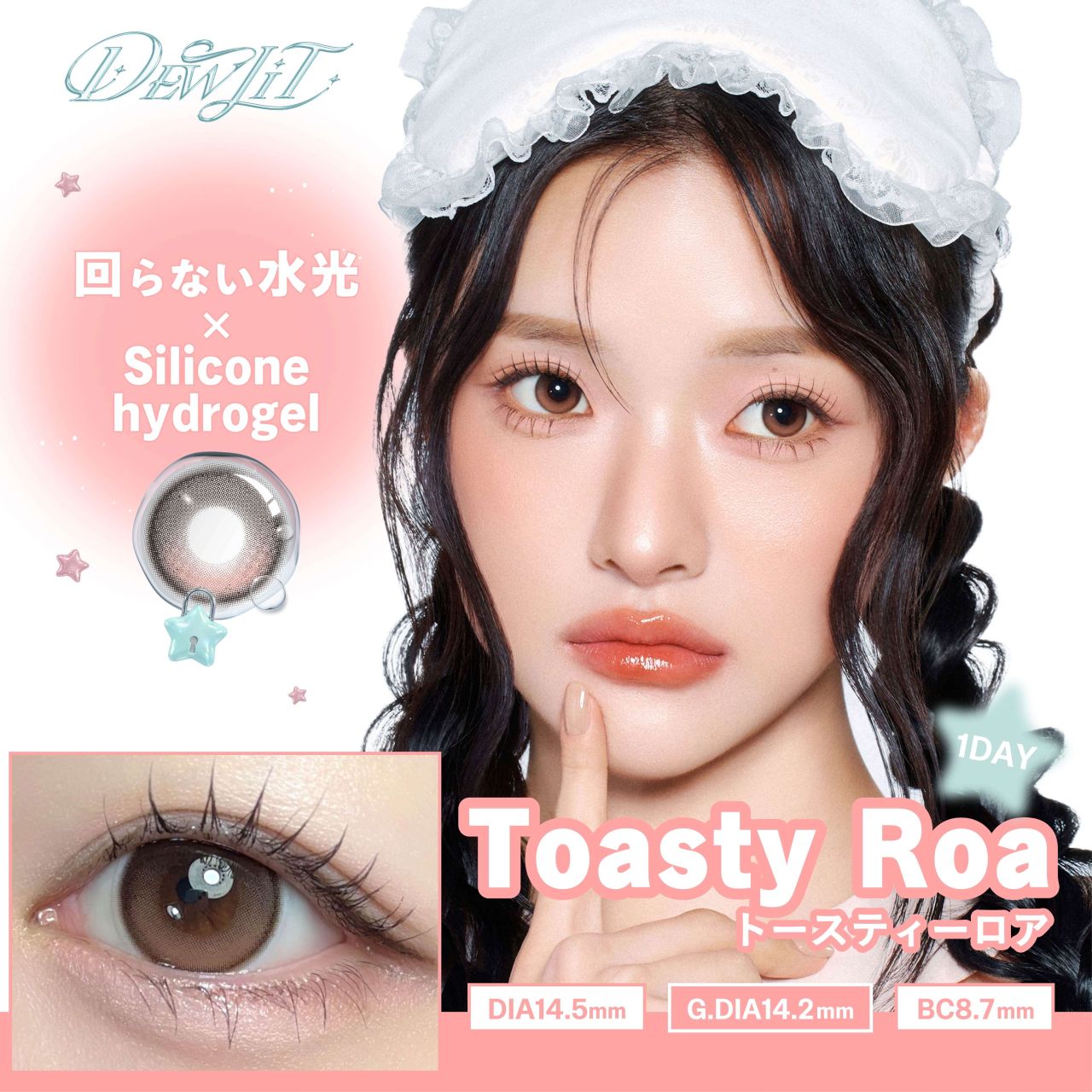 Dewlit（デューリット） トースティーロアの商品紹介画像