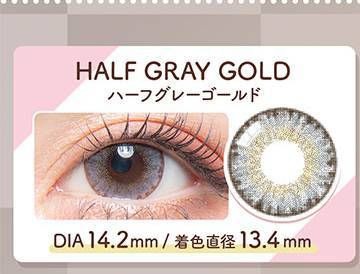 ハーフグレーゴールド