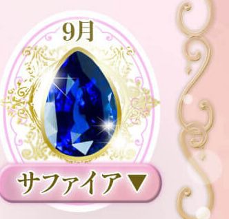 9月