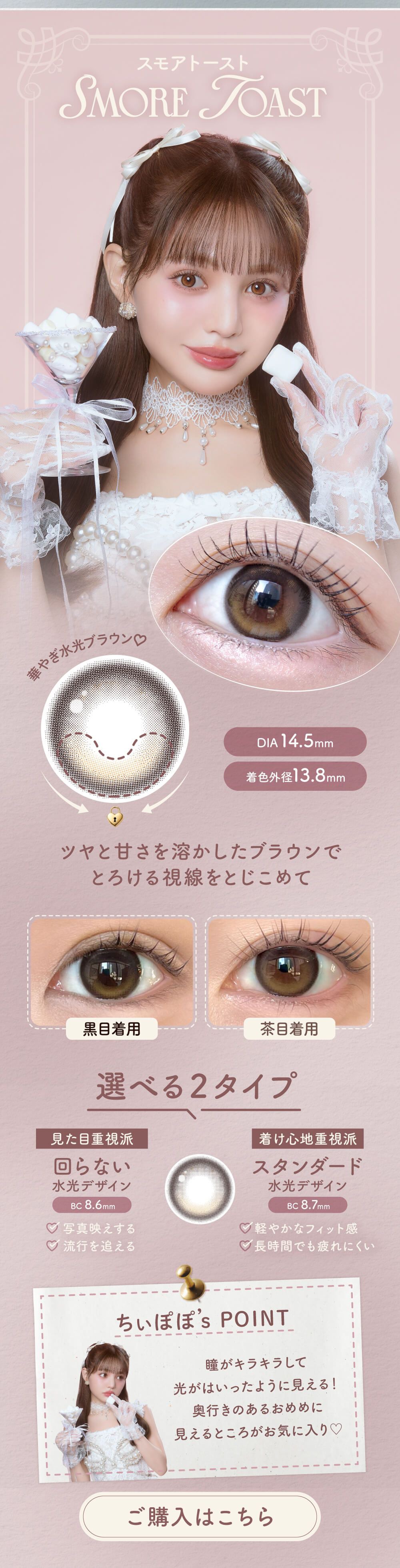 スモアトースト