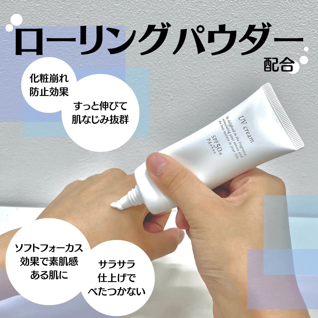 UVクリーム Ledian Essencials | Ledian