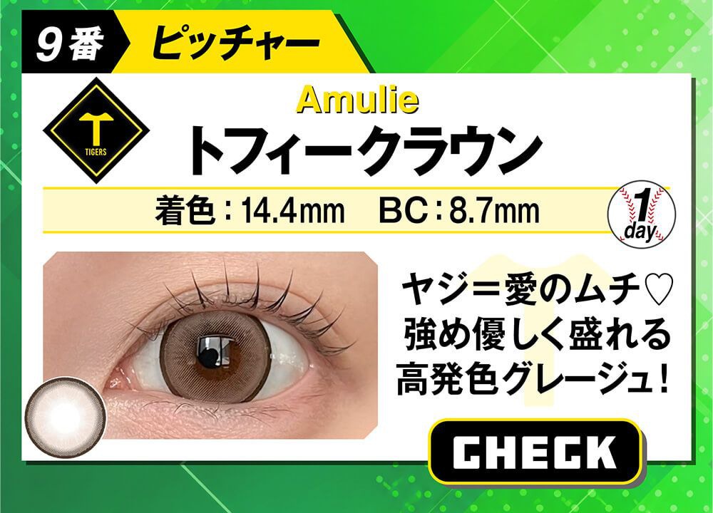 トフィークラウン