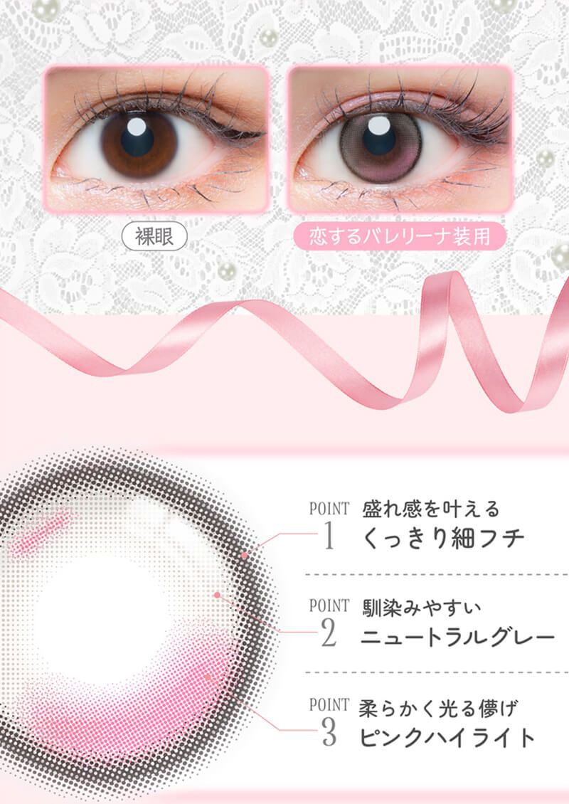 恋するバレリーナ