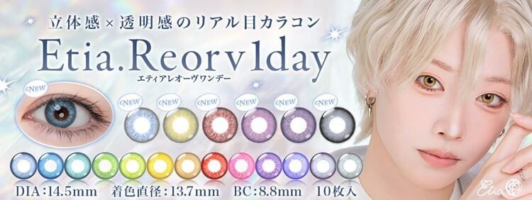 エティアレオーヴ