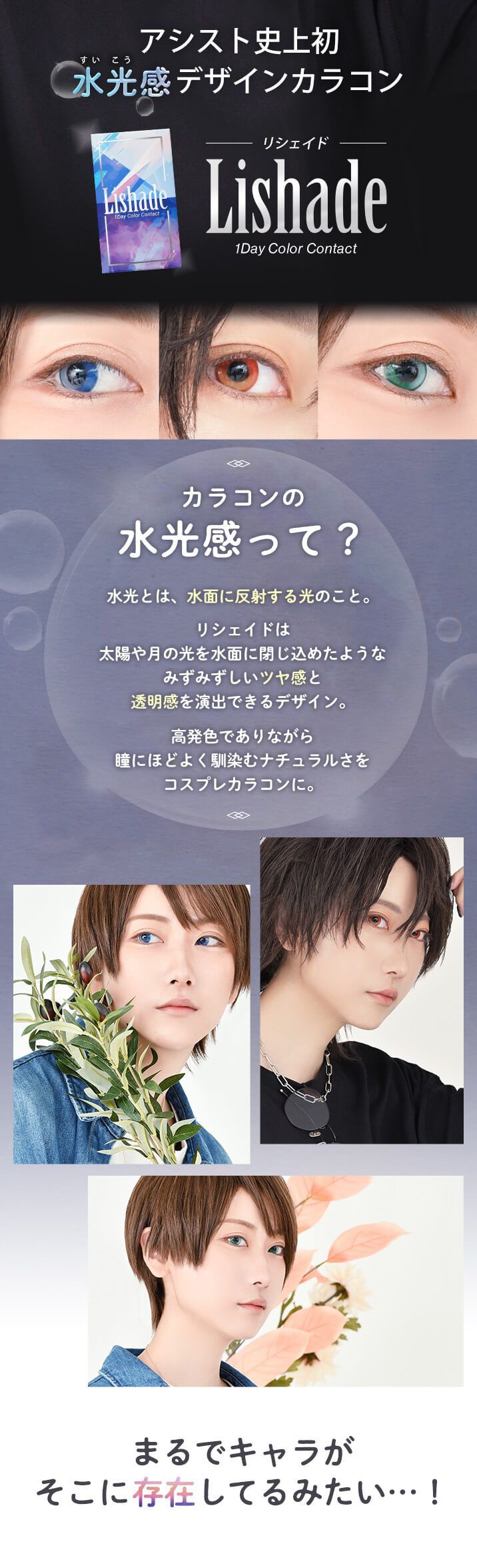 水光感デザインカラコン/>    <img src=