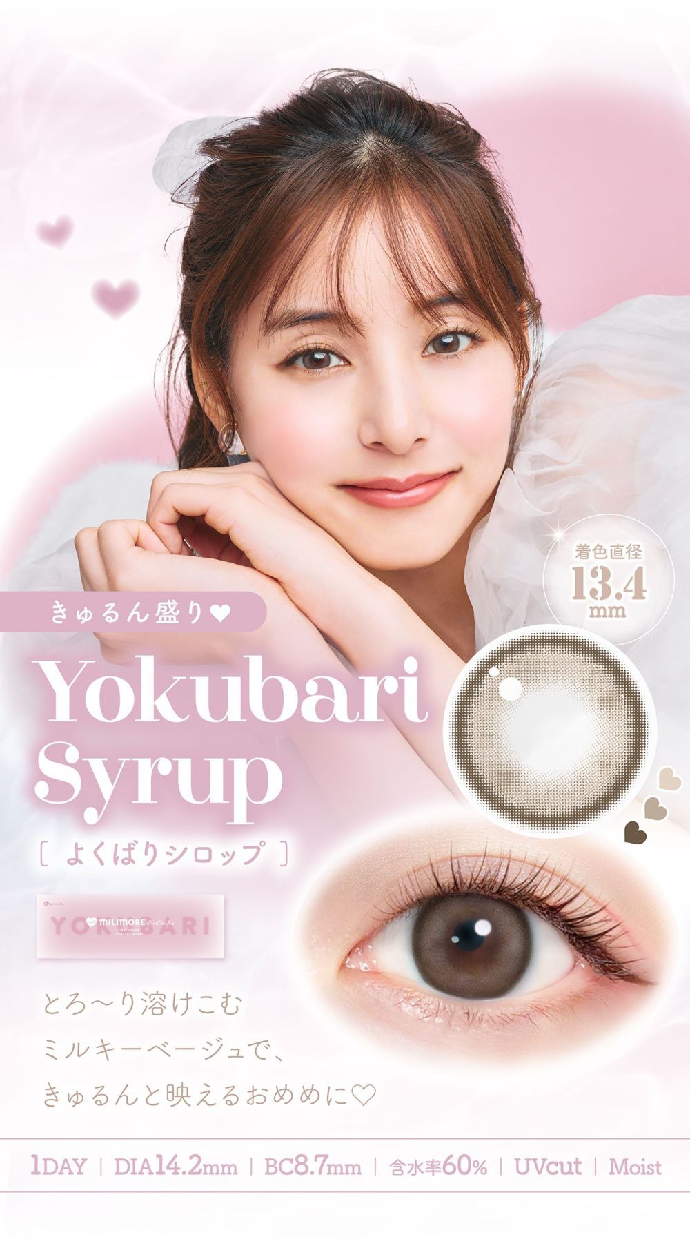 よくばりシロップ