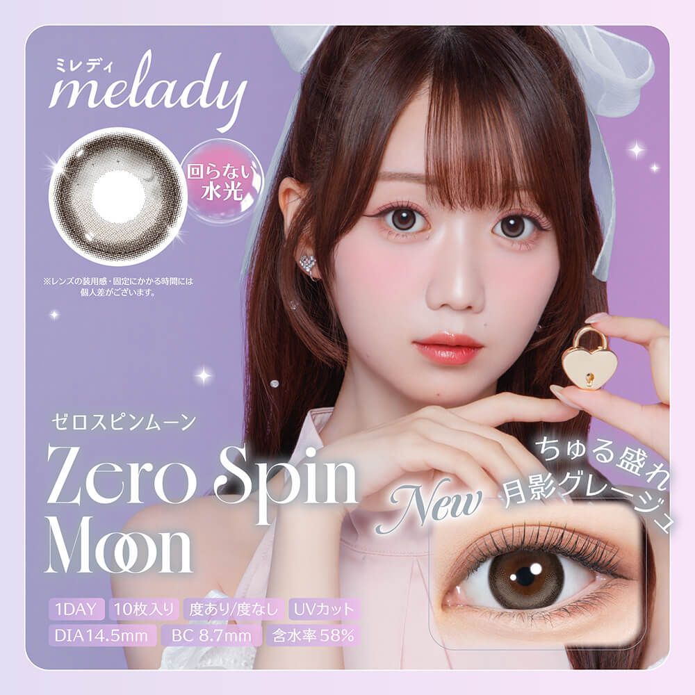 ミレディ（melady） レディブラック | ナチュラルカラコン激安通販専門