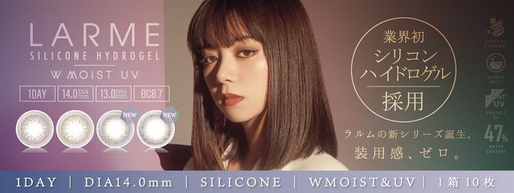 ラルムシリコンハイドロゲル