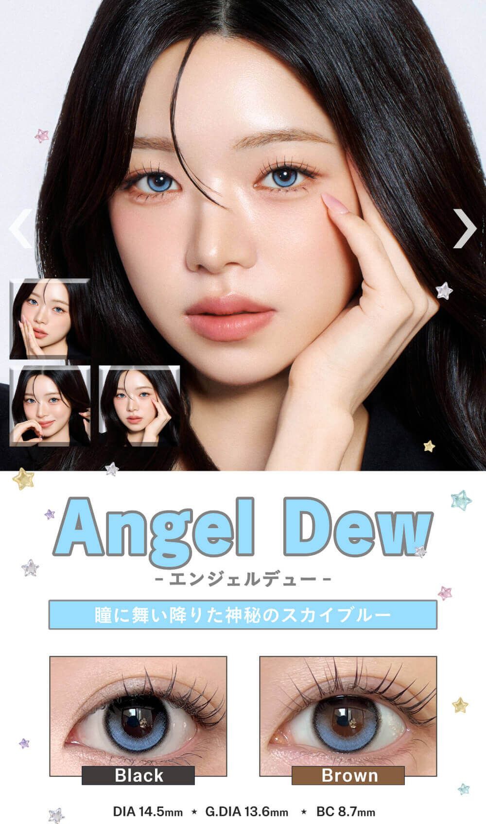 エンジェルデュー