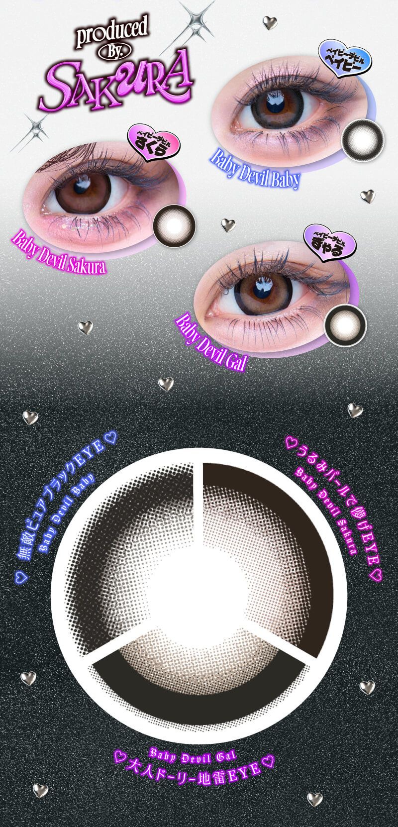 プロデュースbyさくら