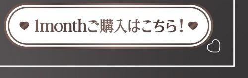 ちゅるんチョコグレーマンスリー