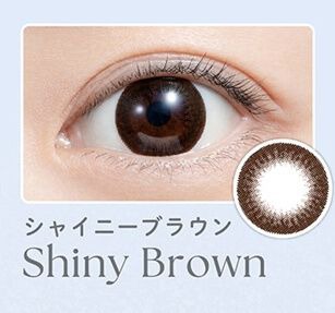 シャイニーブラウン