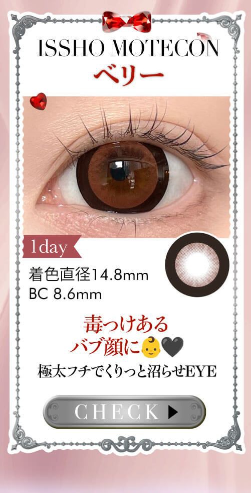 ベリー