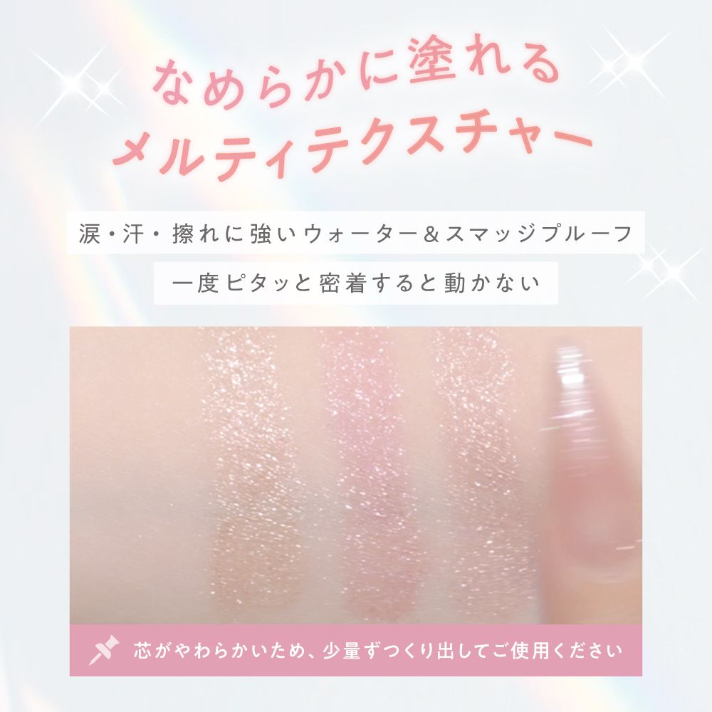 ルミキャッチ ルミナスティアライナー（Lumicatch） 01 デイリー
