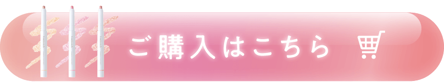 Lumicatch ルミナスティアライナー