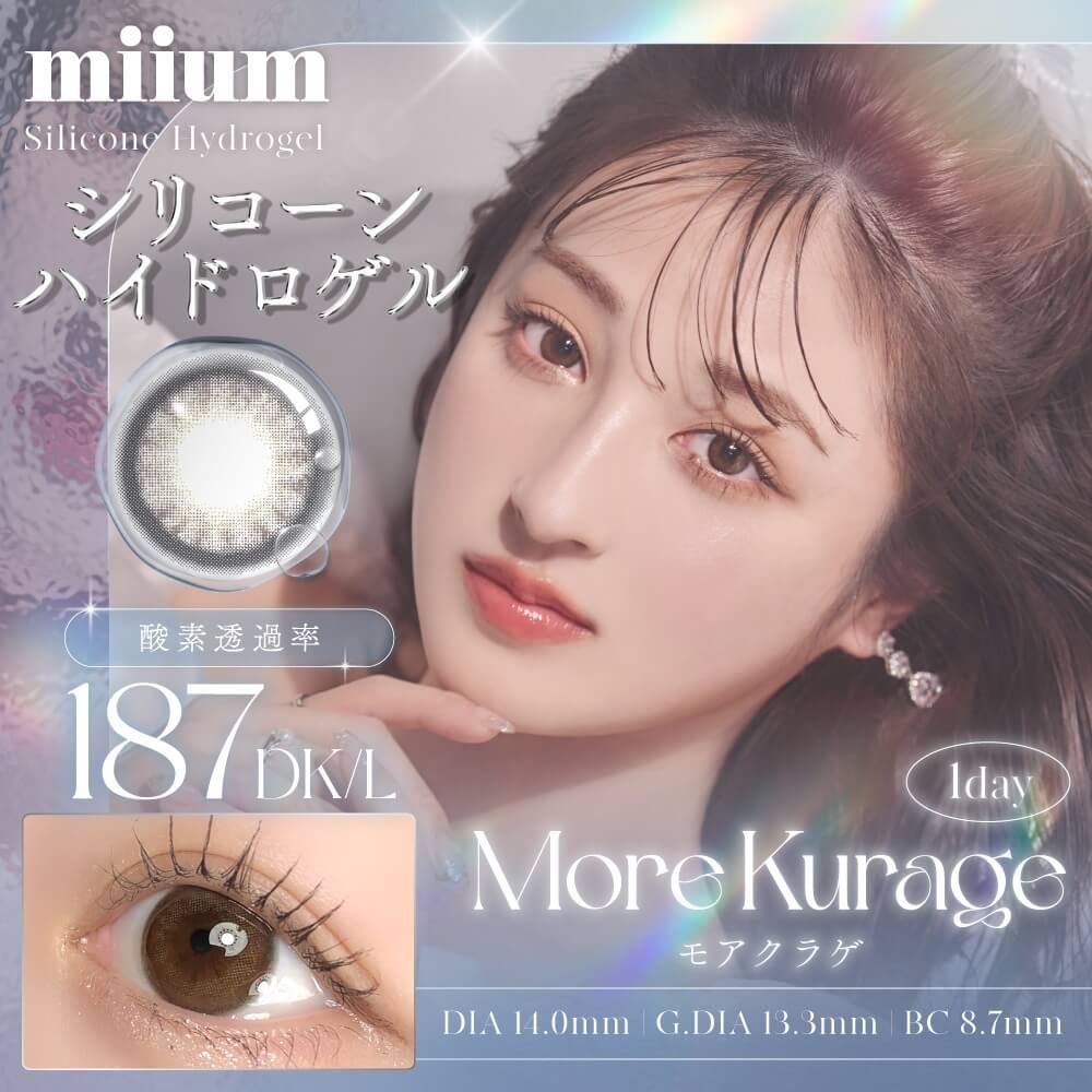 ミューム シリコーン ハイドロゲル／シリコン（miium silicone