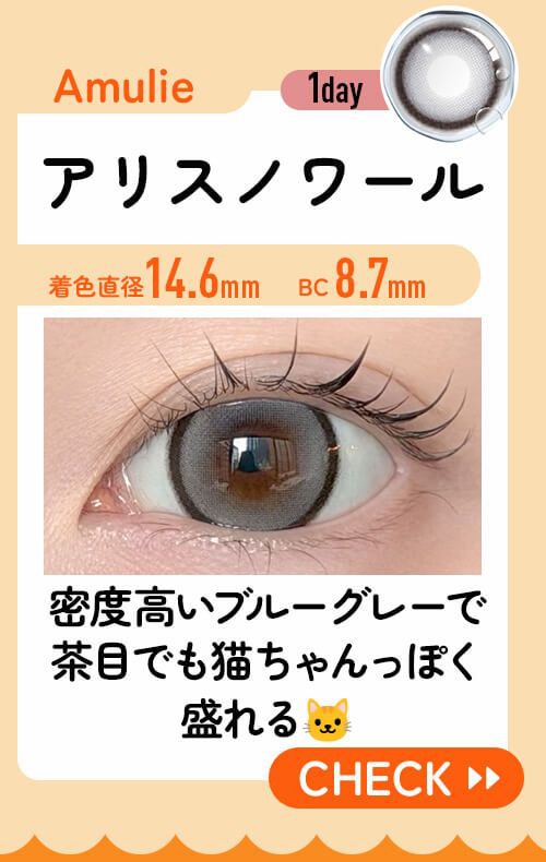 アリスノワール
