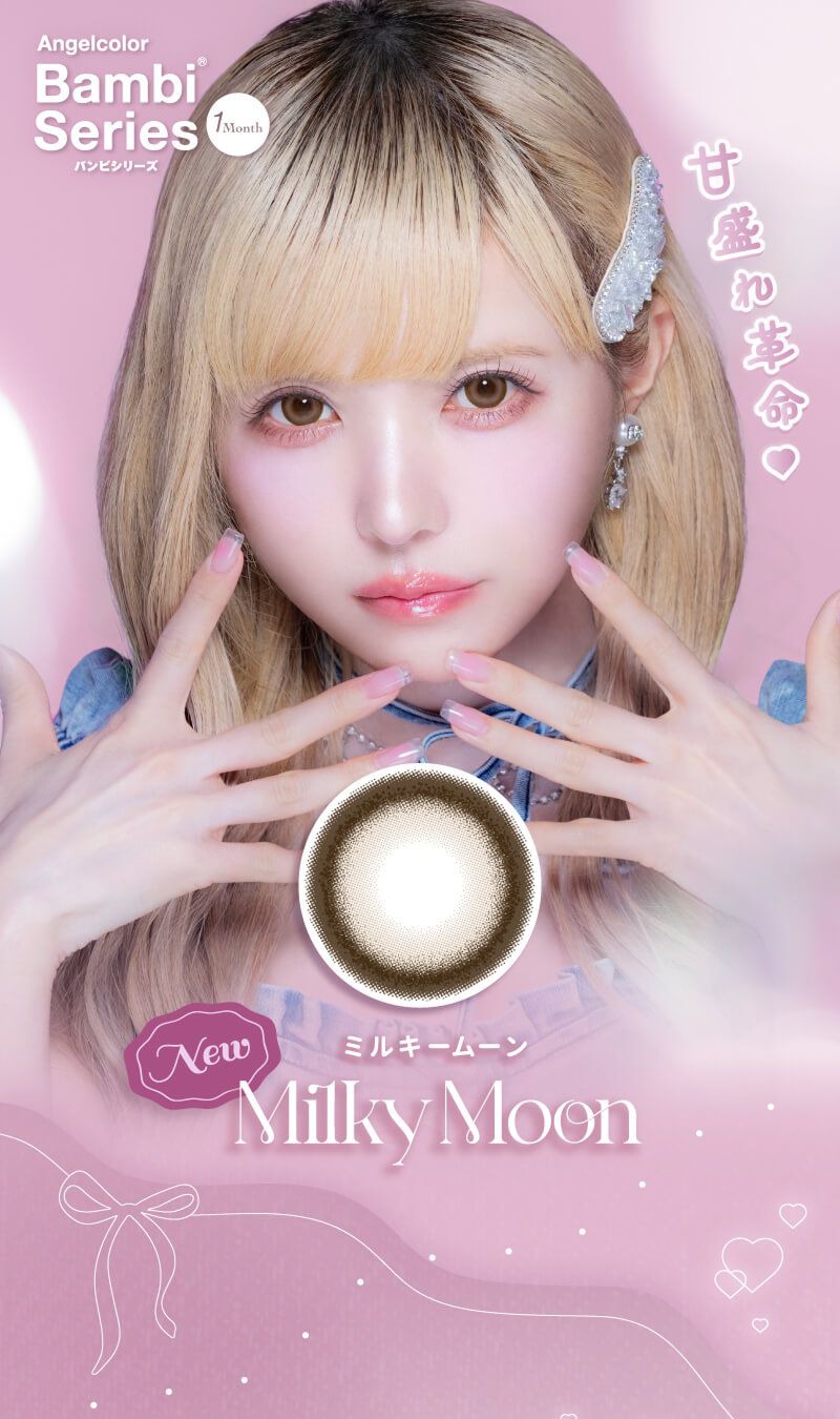 エンジェルカラー バンビシリーズ マンスリー（Angelcolor Banbi Series 1month）｜度あり・度なしカラコン 1ヶ月｜14.5ｍｍ/15.0mm｜益若つばさ