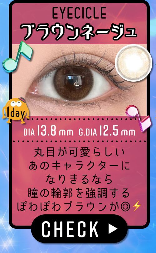 ブラウンネージュ