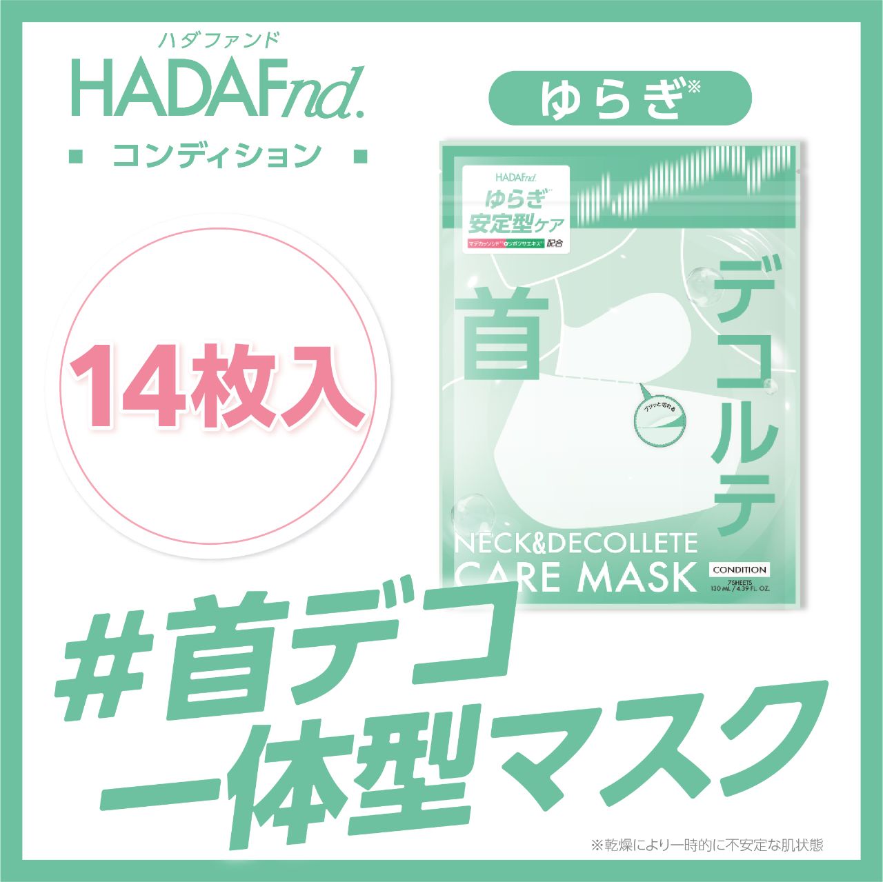 コンディション
