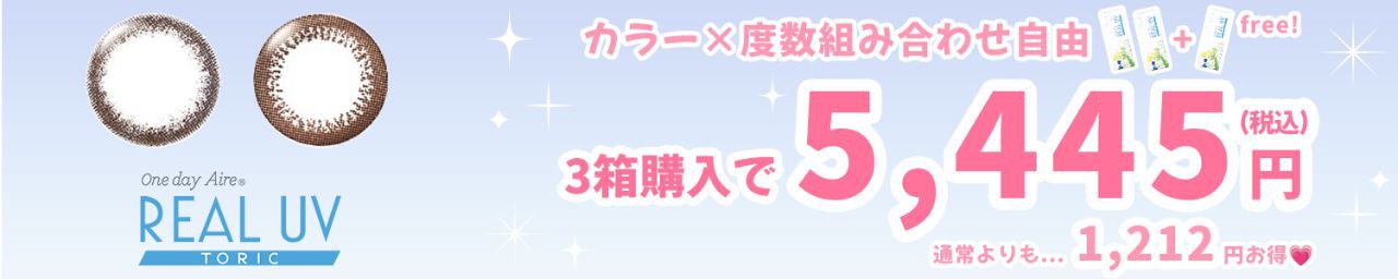 キャンペーン
