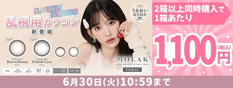 モラクトーリック