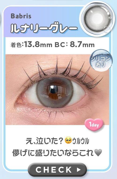 ルナリーグレー