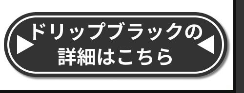 詳細はこちら