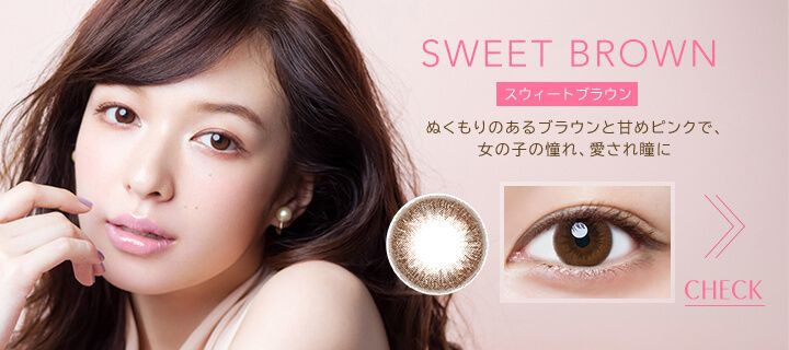 スウィートブラウン