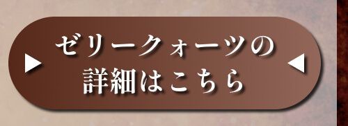 詳細はこちら