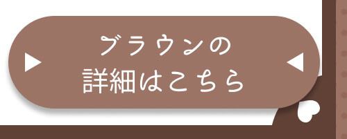 詳細はこちら